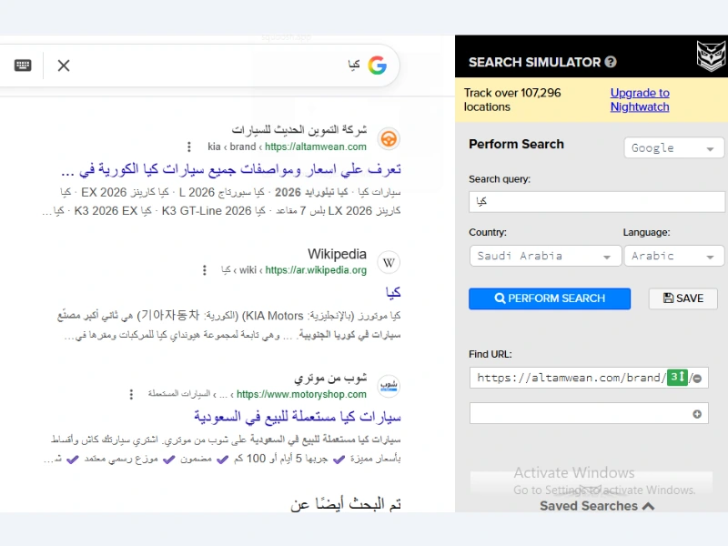 ترتيب النتائج (Ranking)